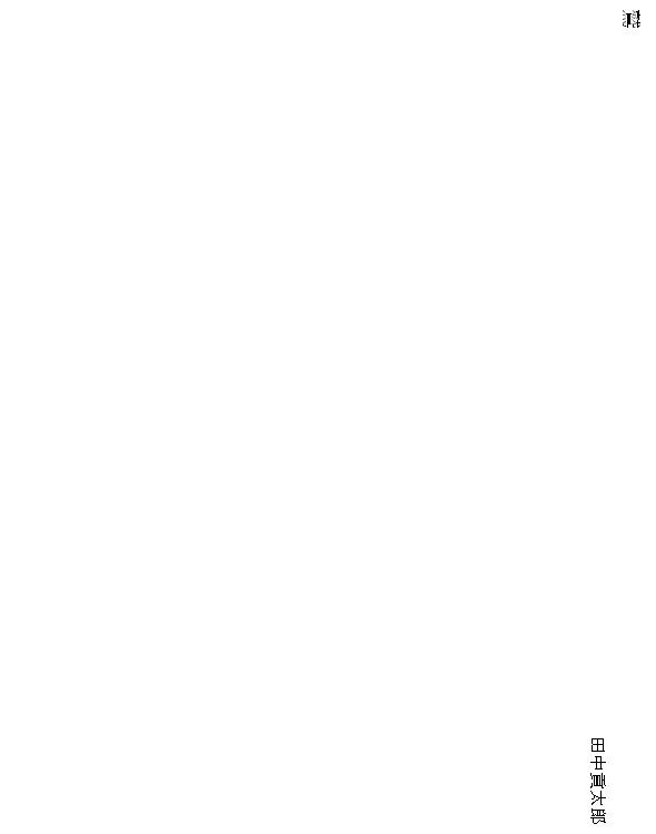 鷲