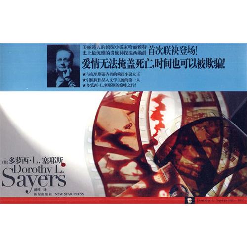 失衡的时间