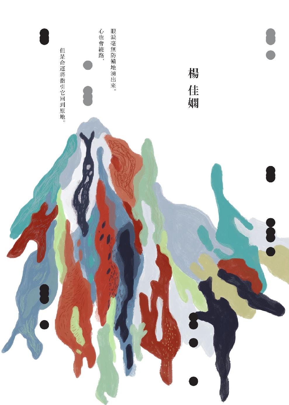 小火山群