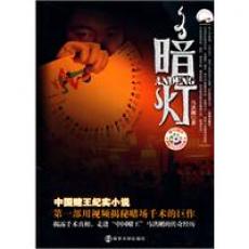 建筑安全年度总结