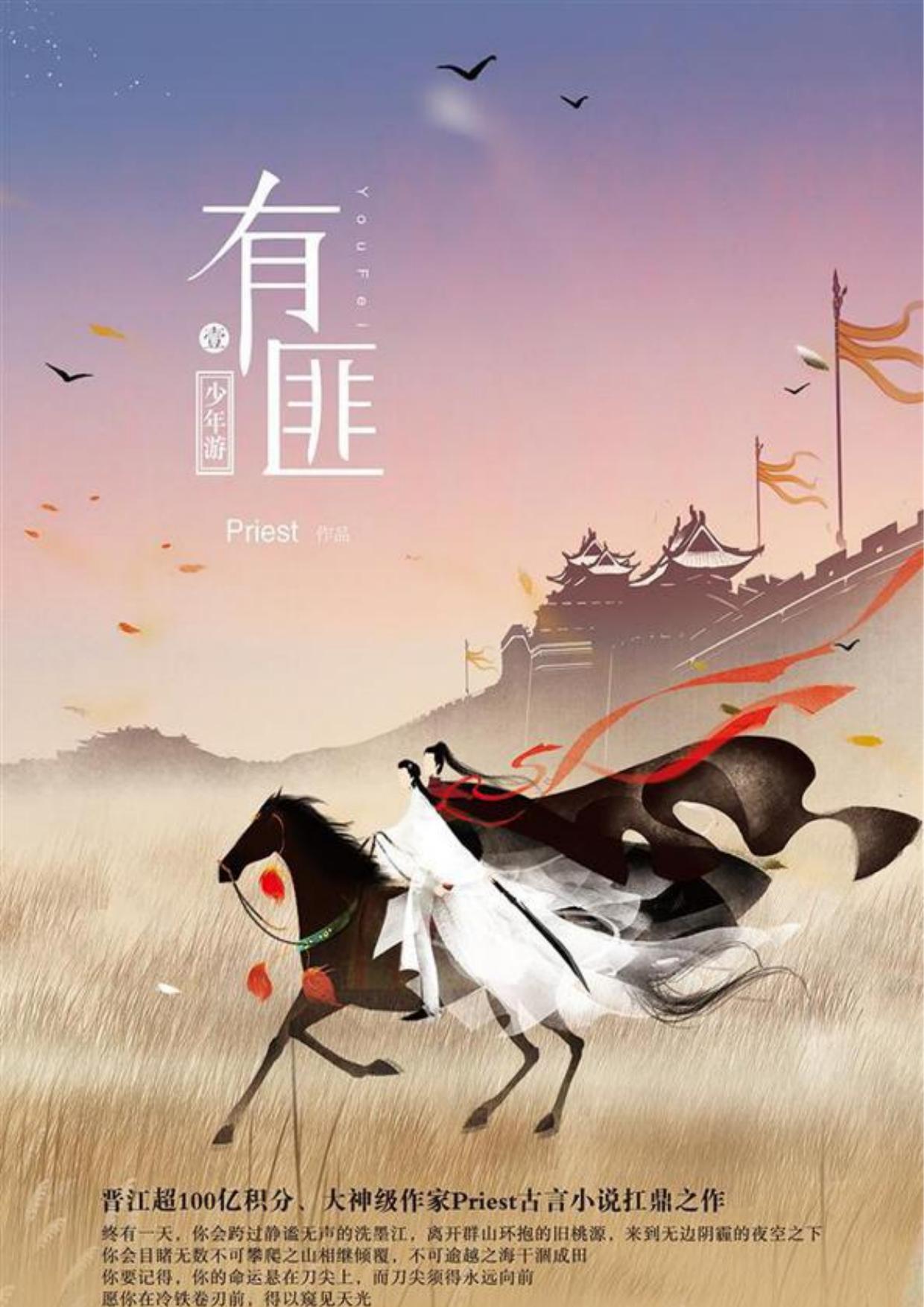 有匪