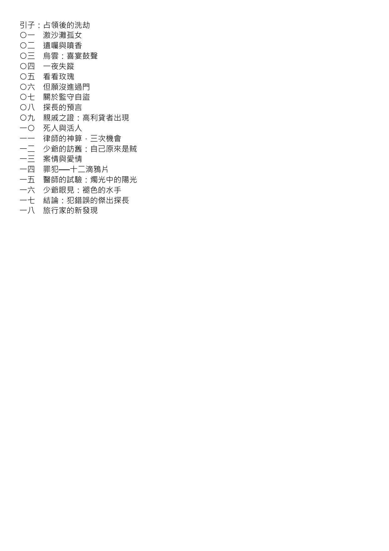 月亮寶石