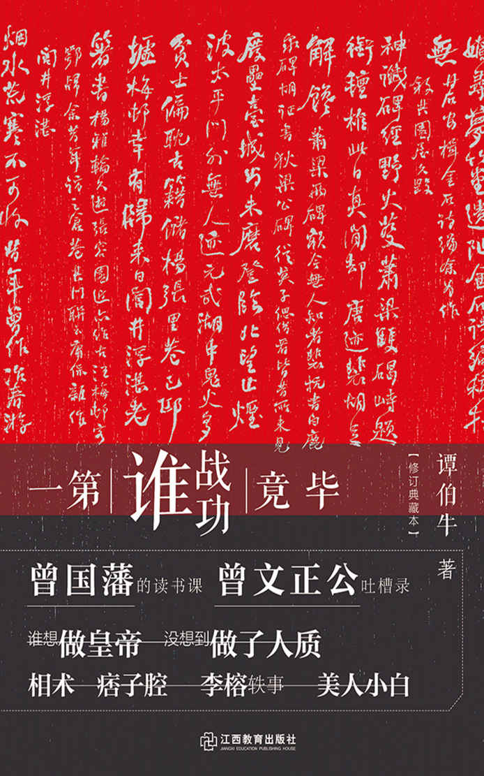 毕竟战功谁第一