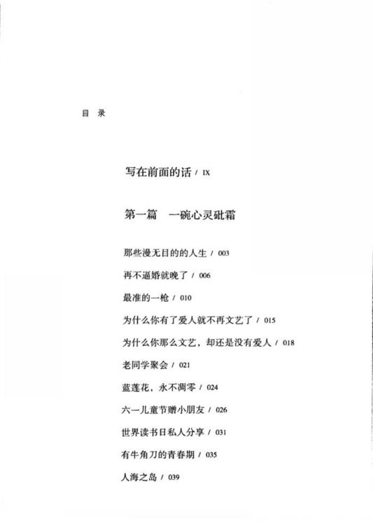 槽边往事