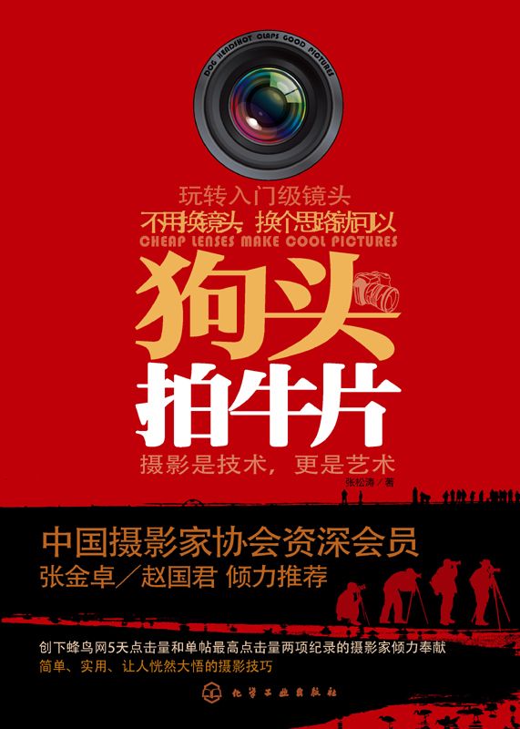 狗头拍牛片
