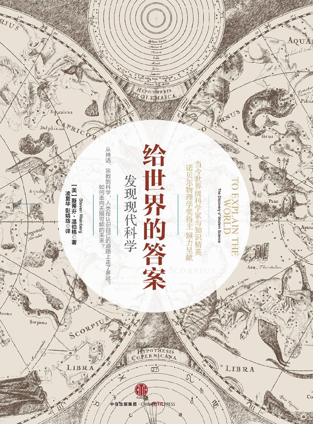 给世界的答案