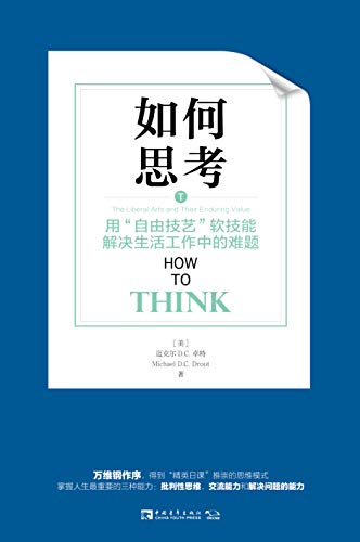 终身学习与认知升级畅销经典套装 Split