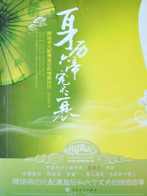 身历六帝宠不衰