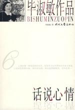 话说心情