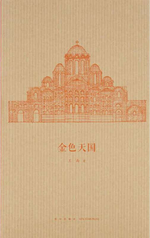 王南