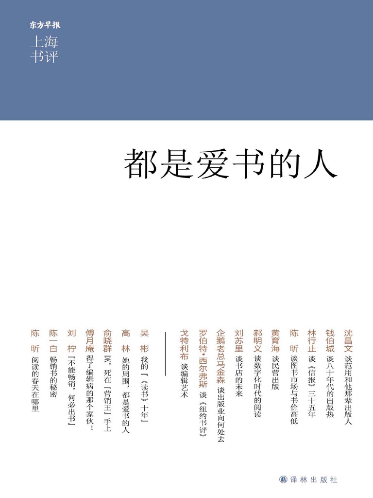 都是爱书的人
