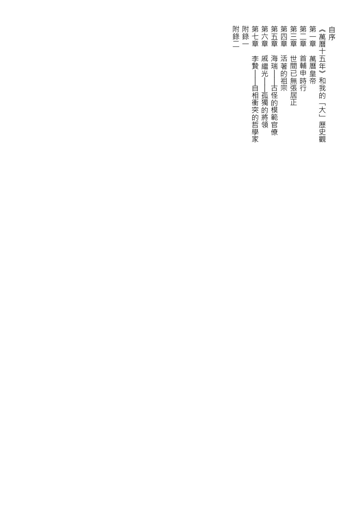 萬曆十五年