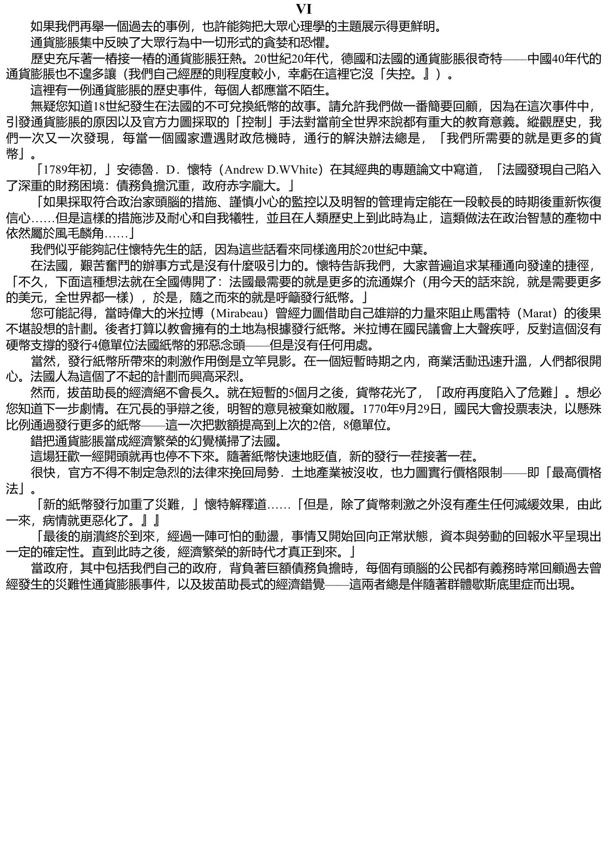 逆向思考的技術