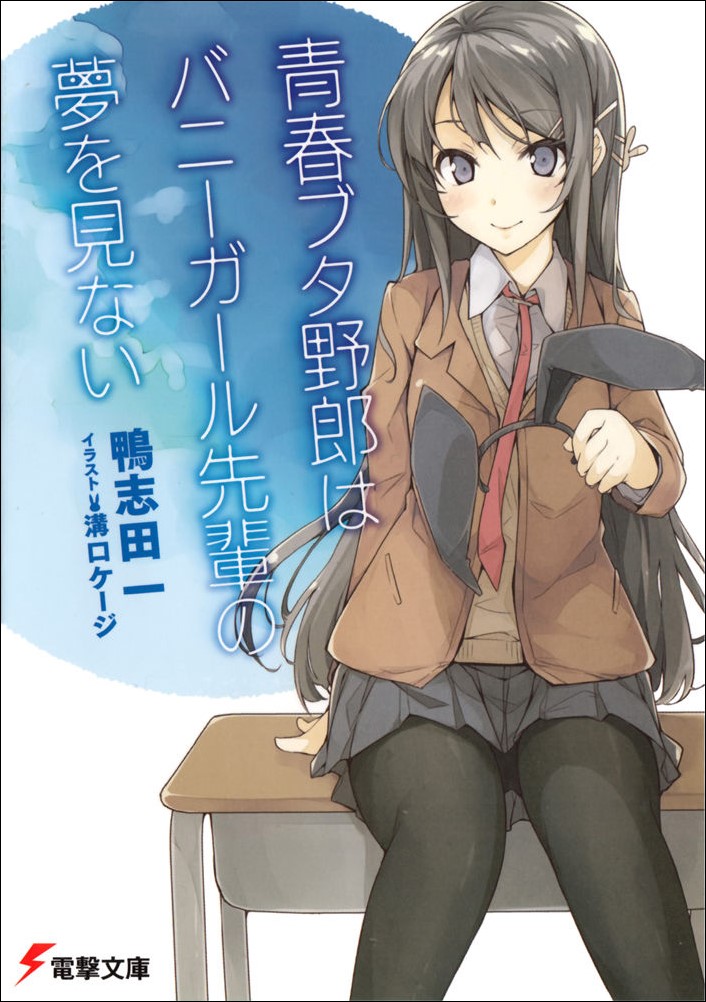 青春野狼不做兔女郎学姐的梦 01