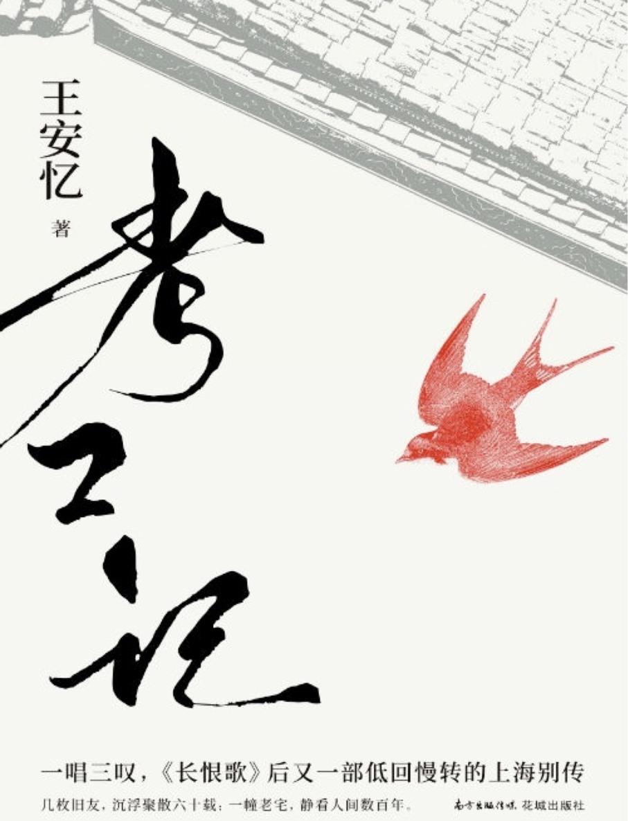 考工记