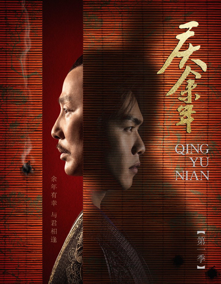 庆余年