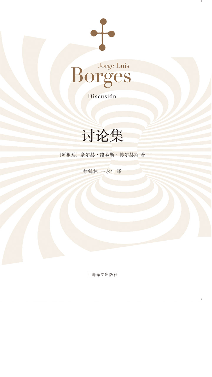 讨论集