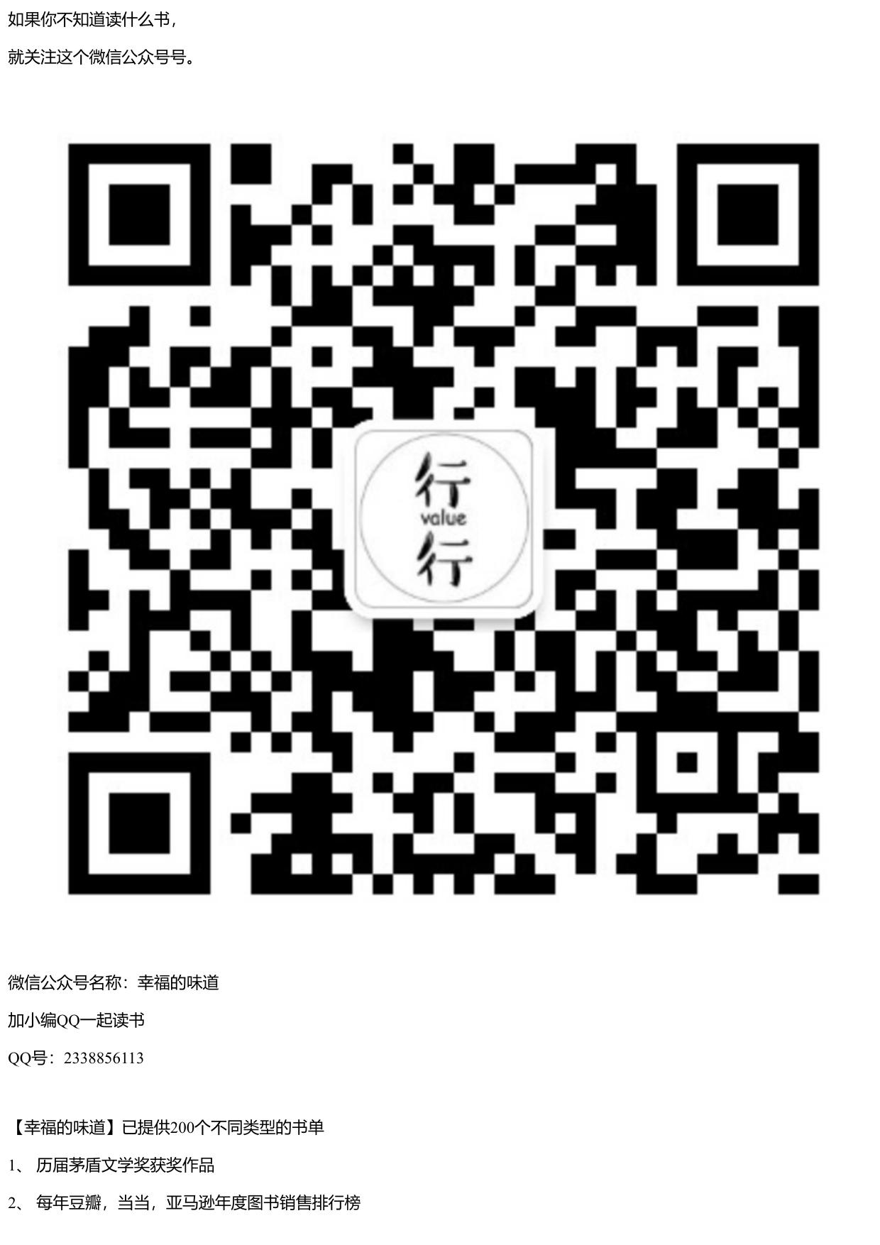 卜案：大唐李淳风传奇