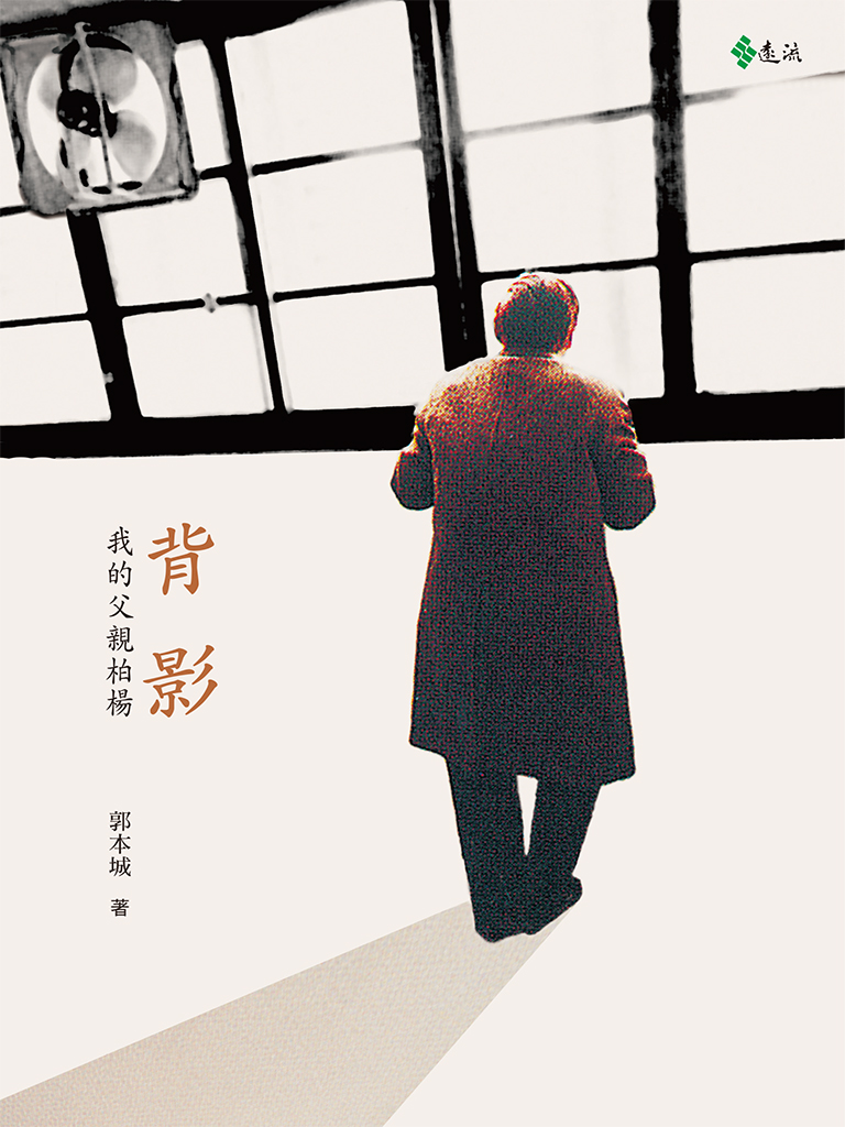 背影
