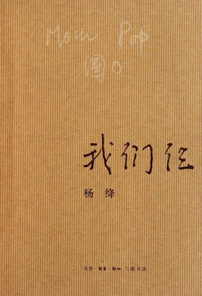 我们仨 v1.0 - by kindlefere.com