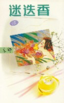 迷迭香