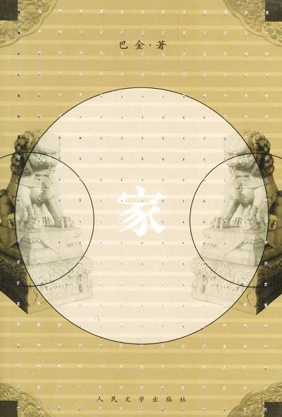 家