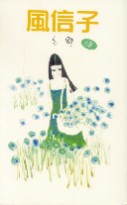 风信子
