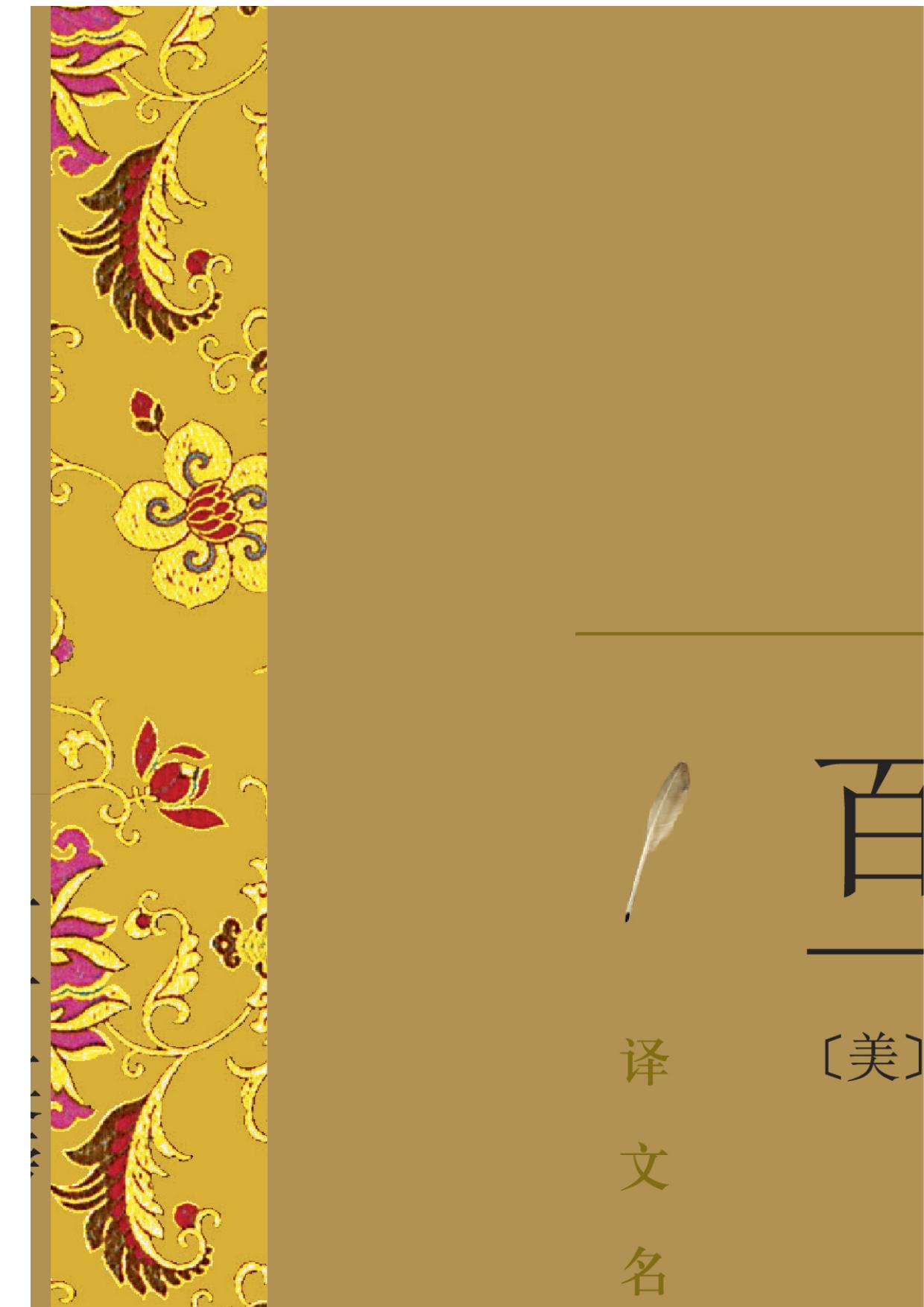 百万英镑