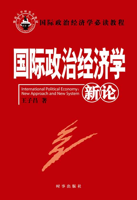 政治经济论述题简答名词