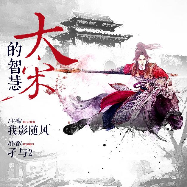大宋的智慧