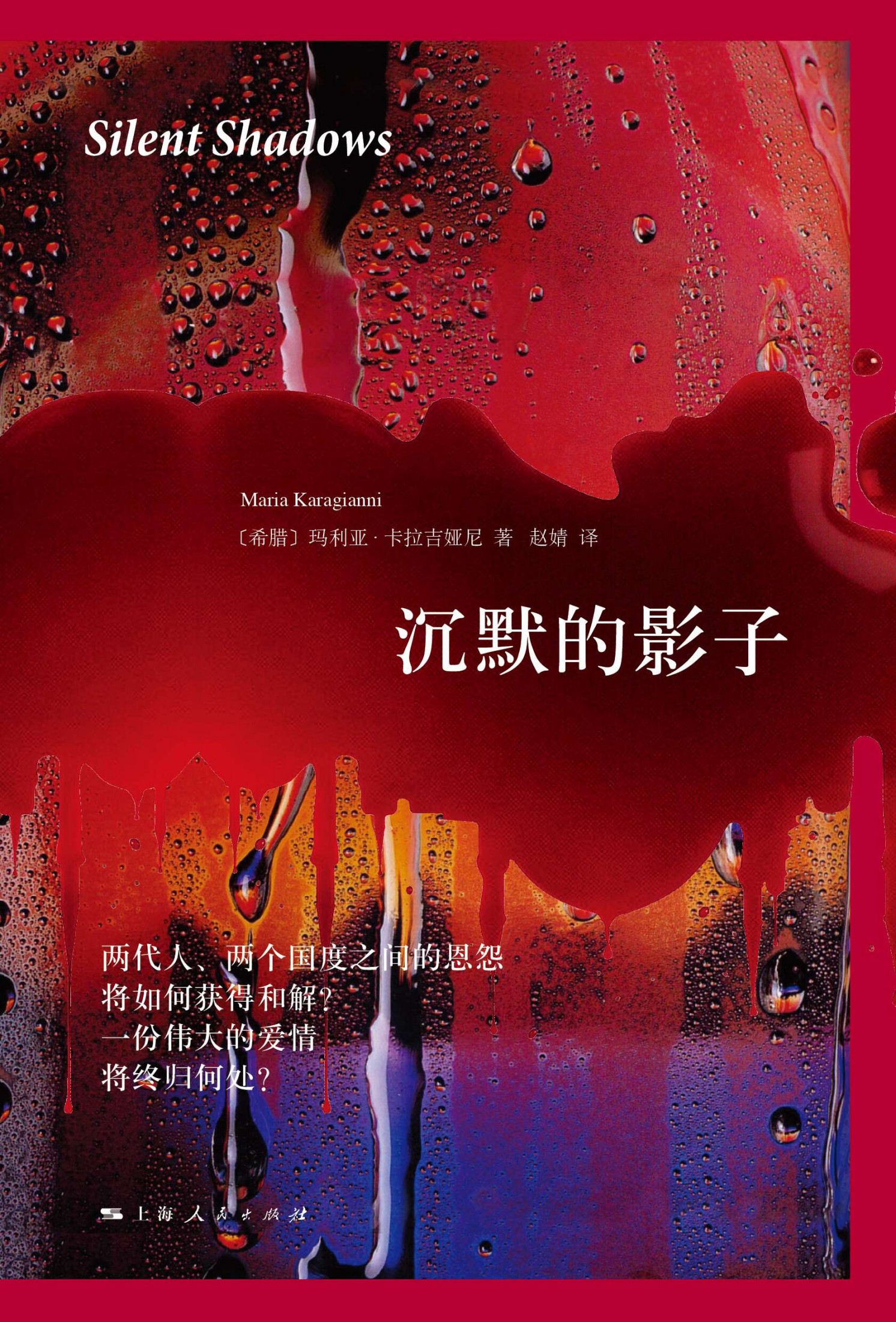 沉默的影子