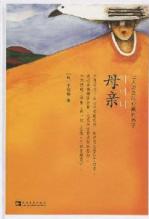 韩国总统李明博热泪之作《母亲》