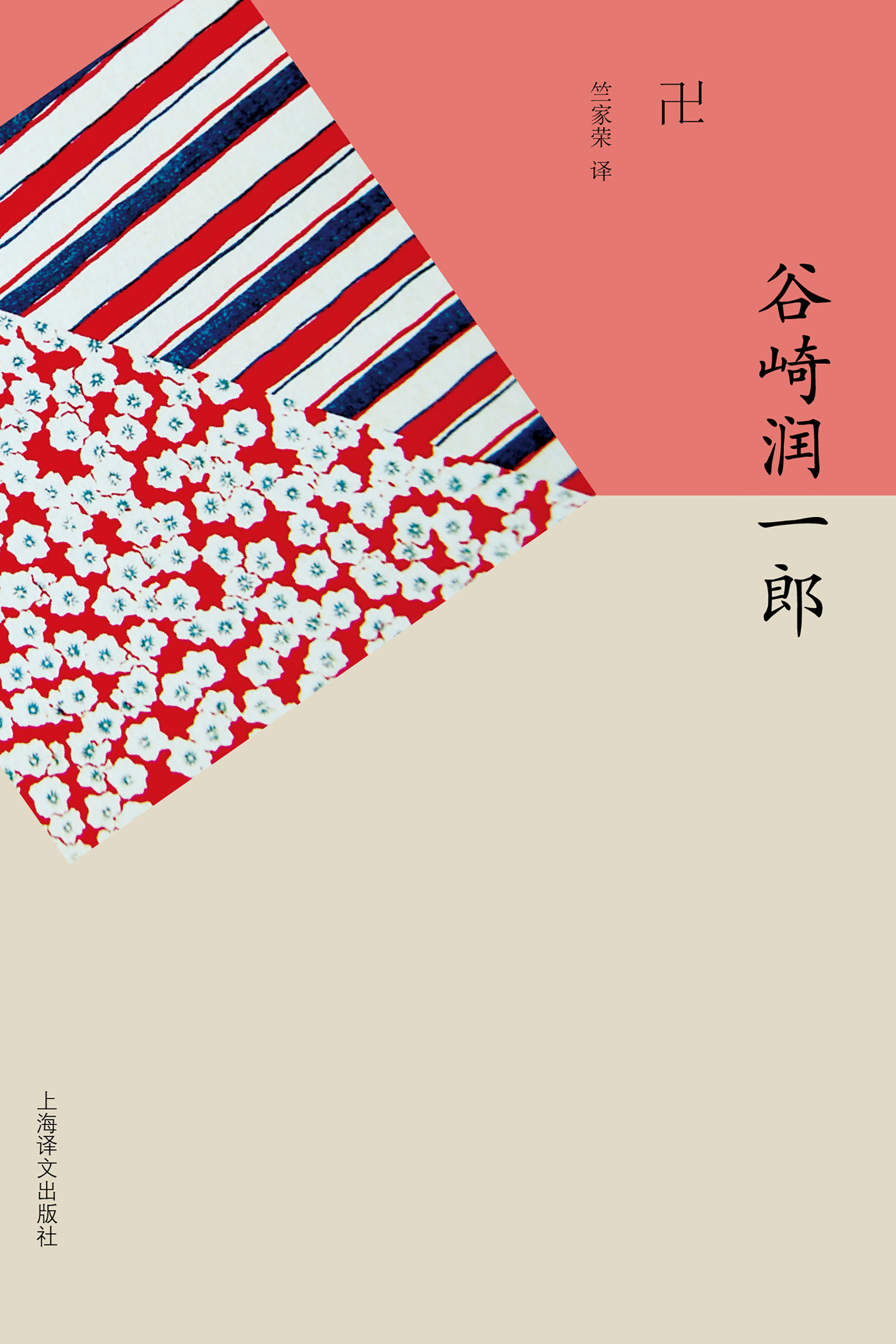 卍