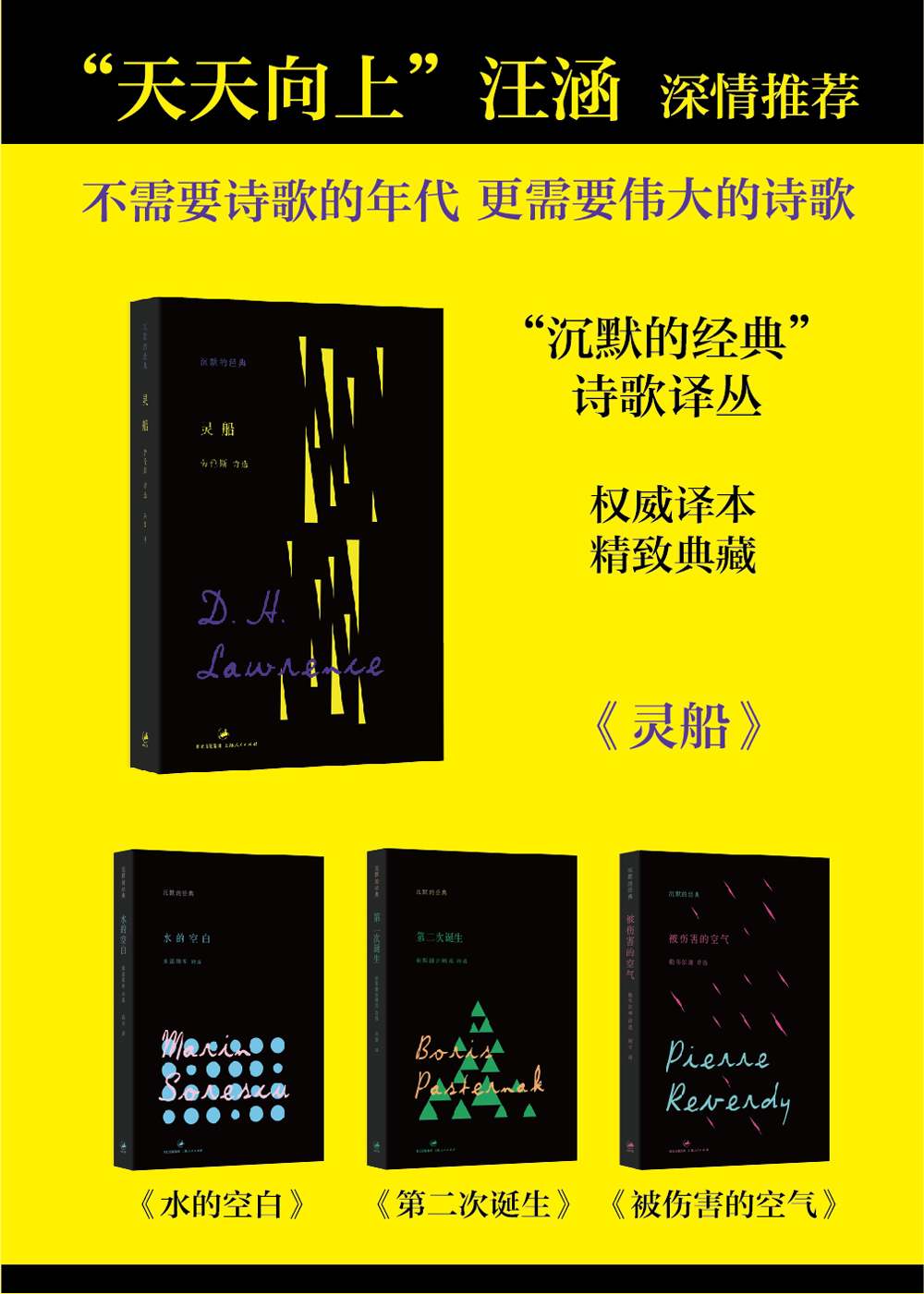 沉默的经典