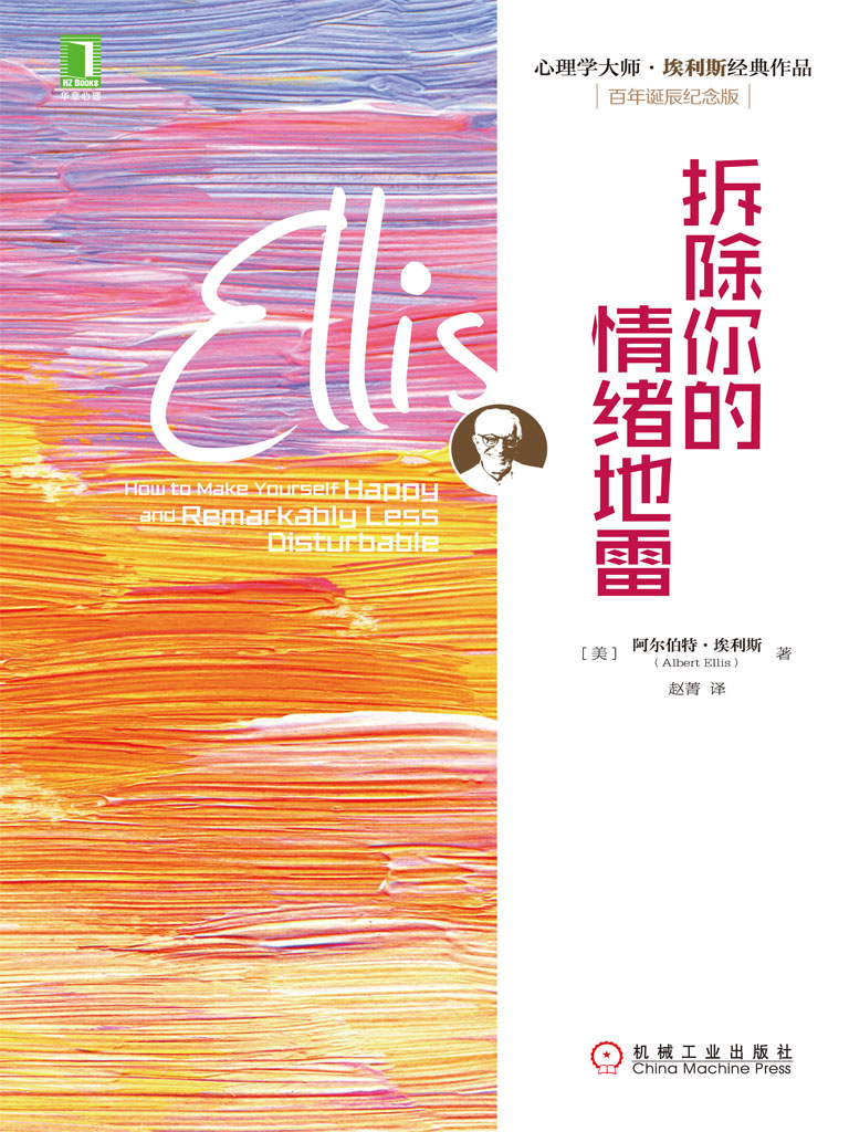 拆除你的情绪地雷