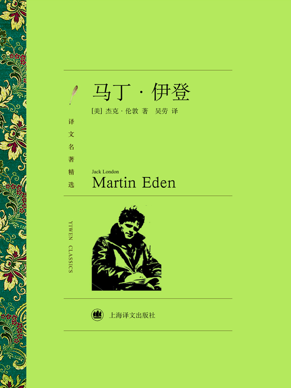 马丁