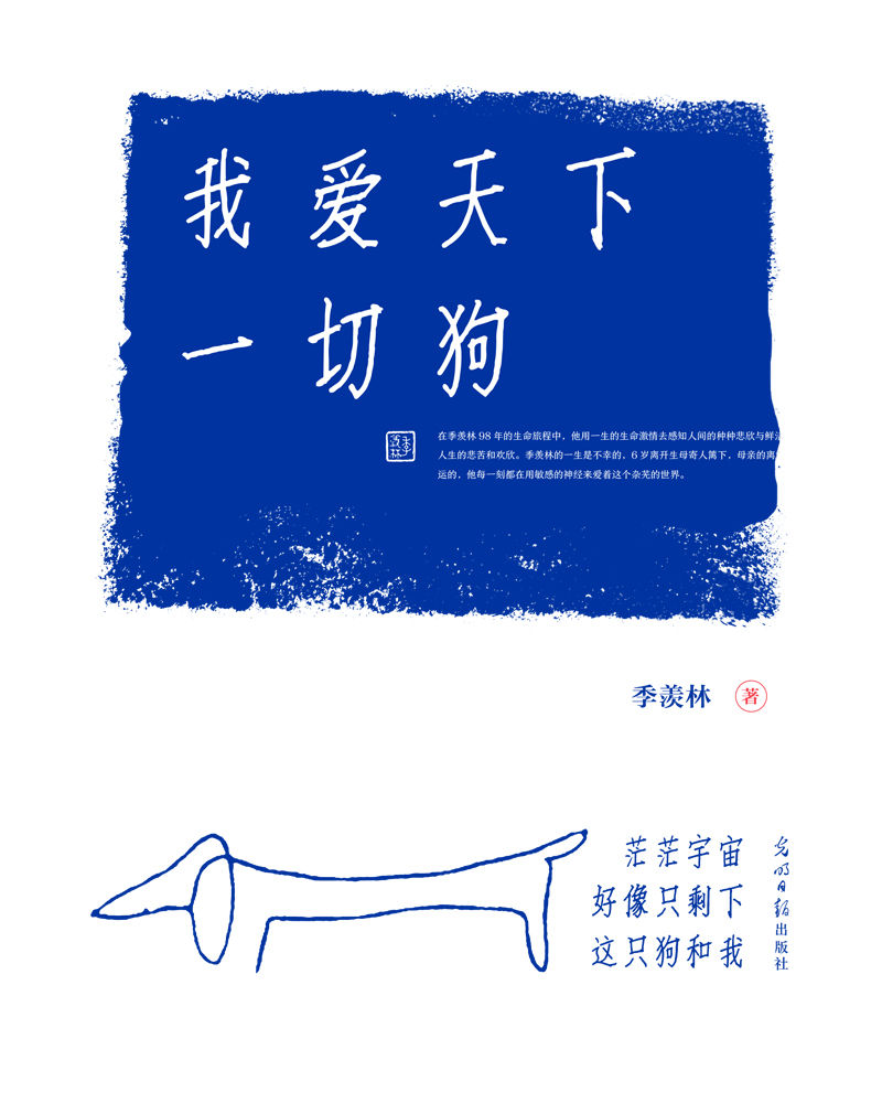 我爱天下一切狗