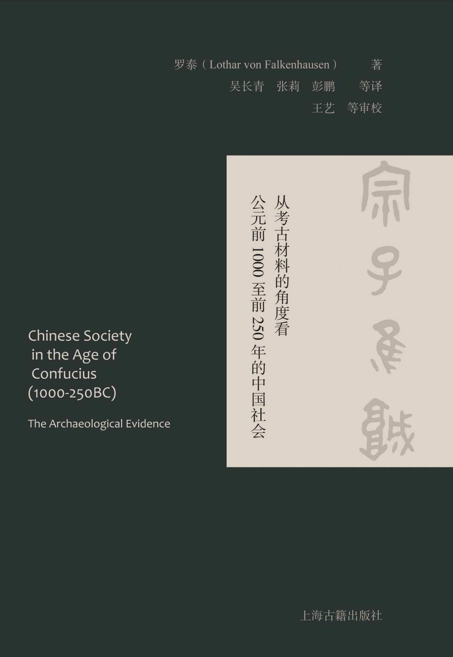 宗子维城