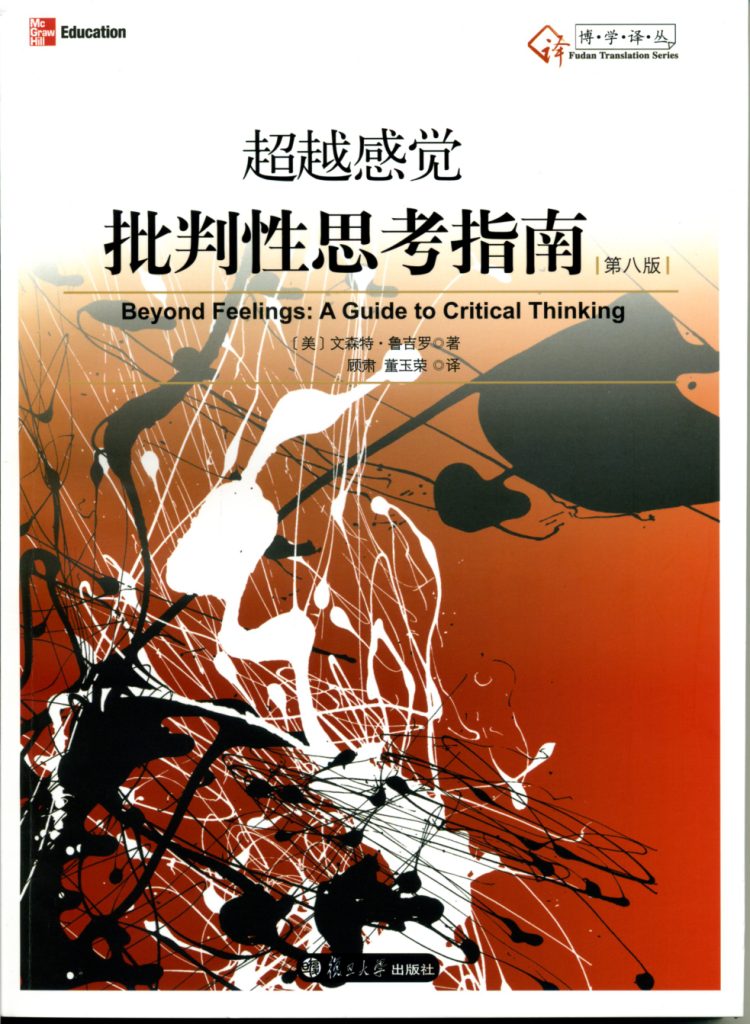 超越感觉