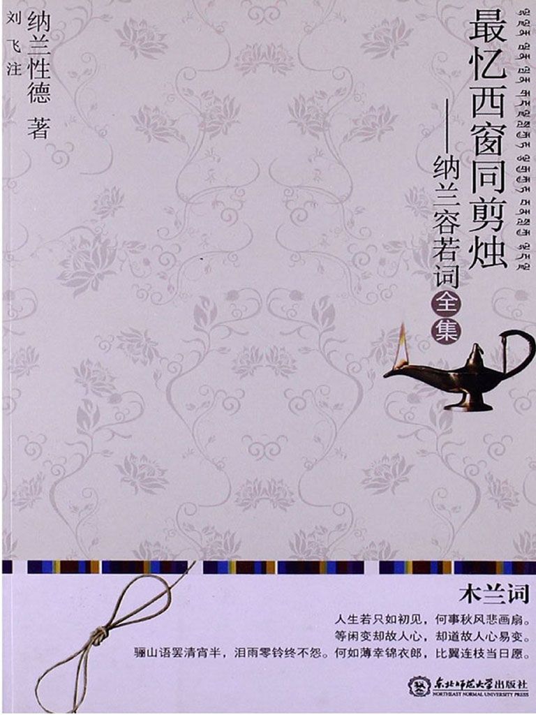 最忆西窗同剪烛