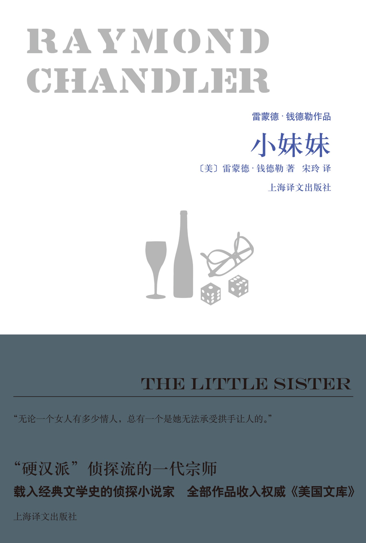 小妹妹