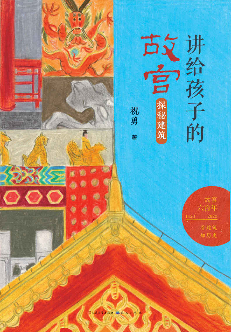 探秘建筑
