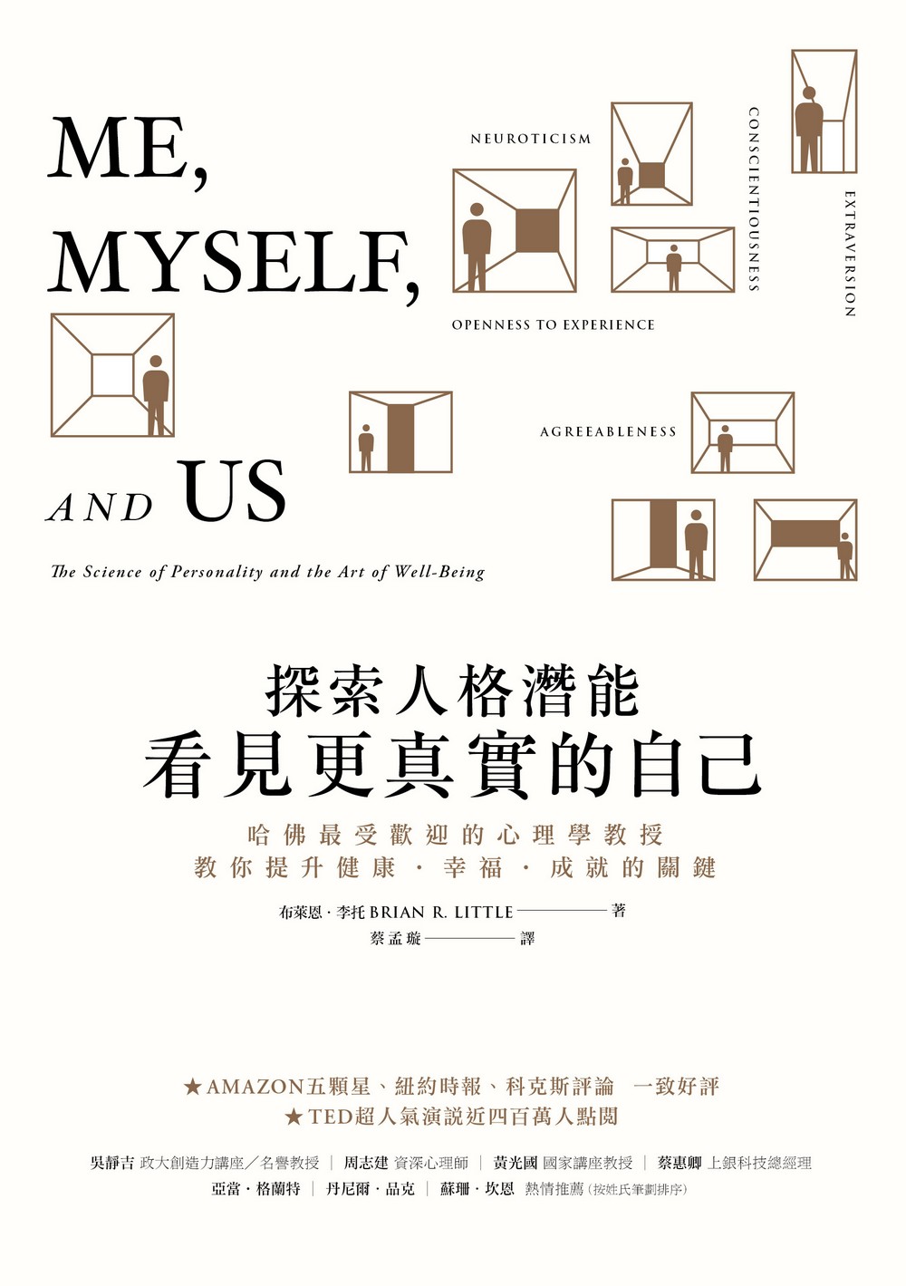 探索人格潛能，看見更真實的自己：哈佛最受歡迎的心理學教授教你提升健康．幸福．成就的關鍵
