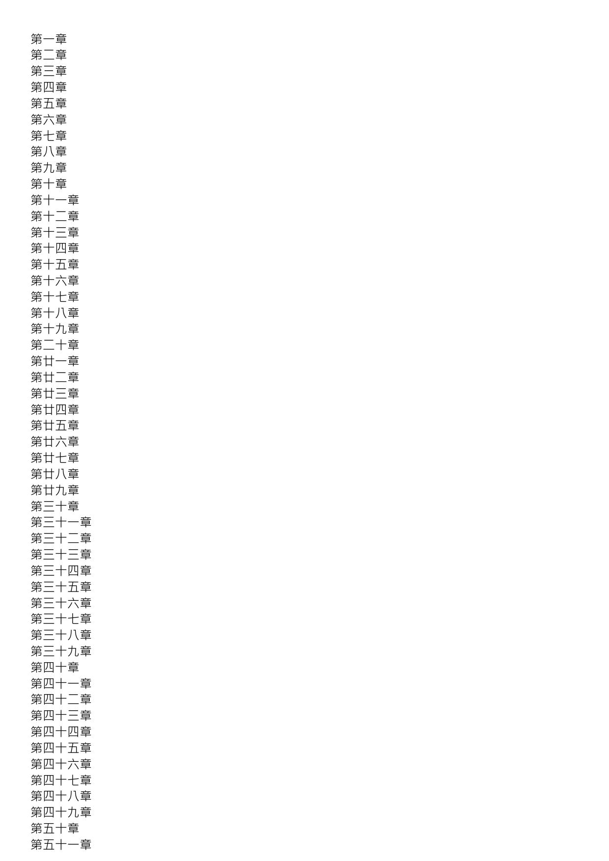 老子道德經