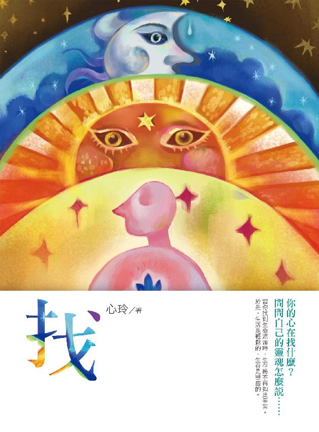 找