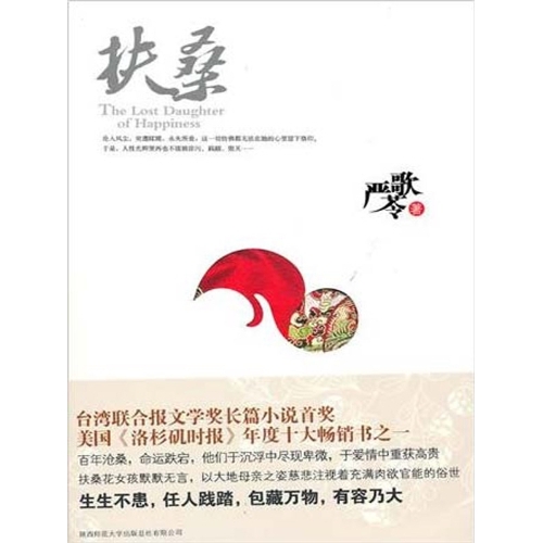 扶桑
