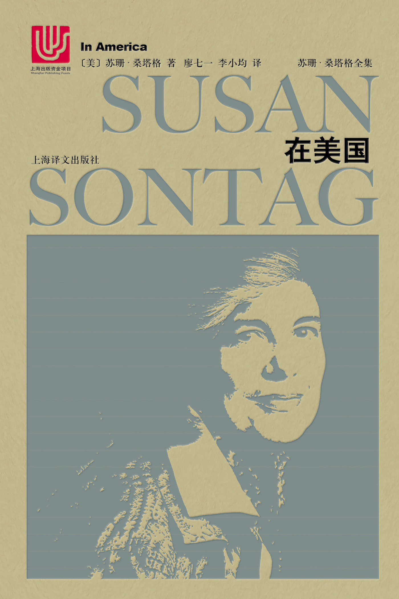 在美国