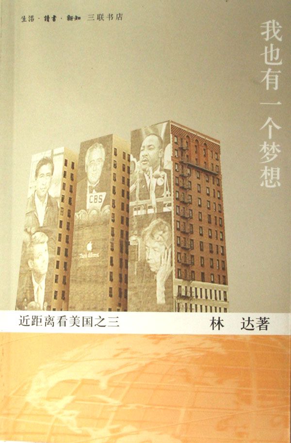 我也有个梦想