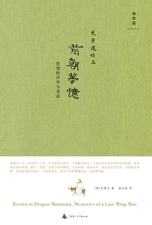 前朝梦忆