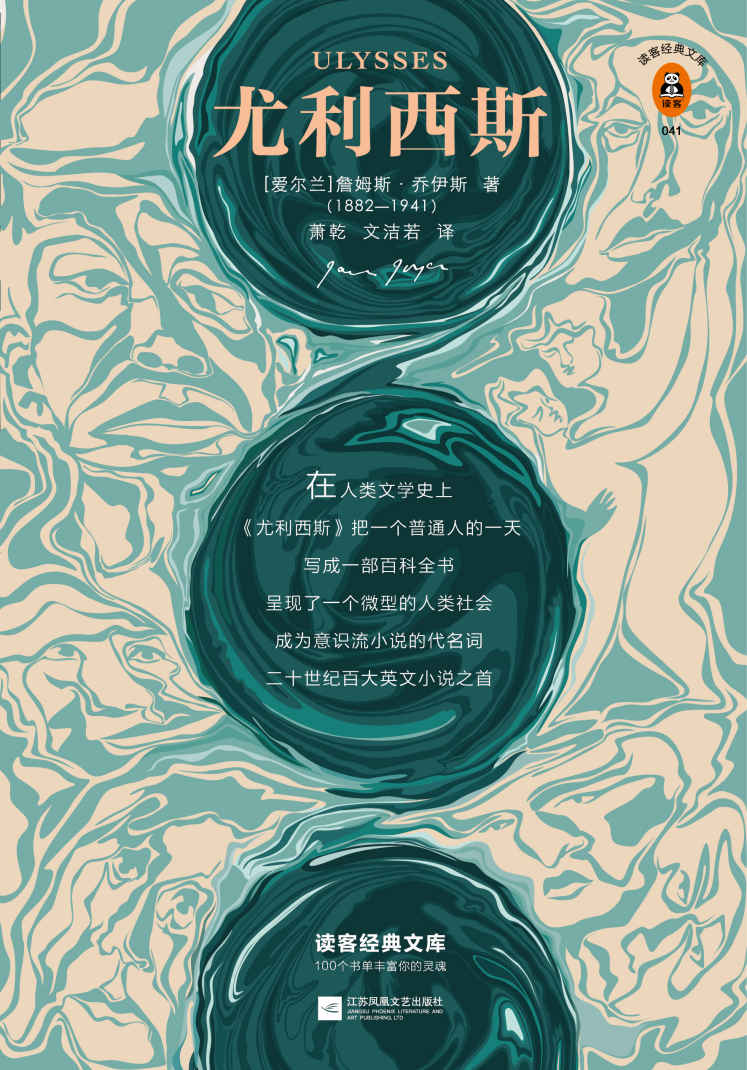 尤利西斯